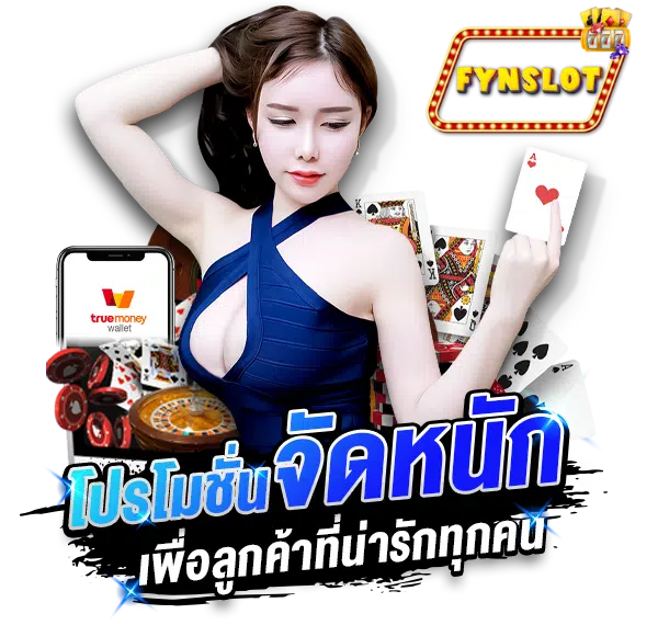 fynslot-วอเลท.png